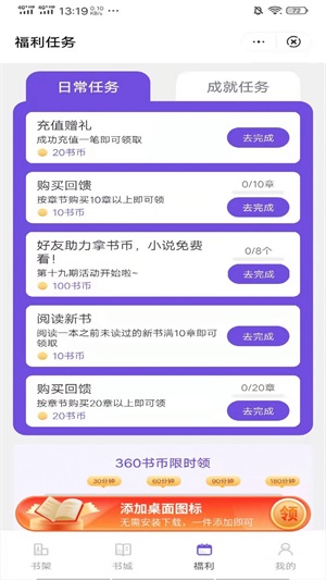 渡边小说我的极品老婆刘璐免费阅读  v3.3.9.6图1