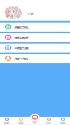 飞卢有声小说最新版本下载安装官网免费阅读  v1.0.0图1