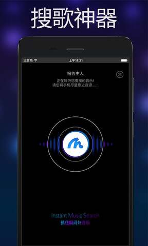 音乐雷达app下载安装到手机  v3.0.4图3