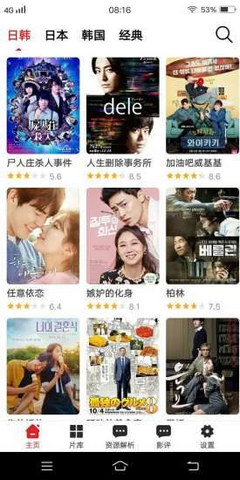 爱韩剧tvapp  v1.1图3