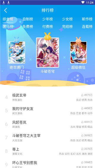 汗汗漫画韩国动漫  v4.1.19图2