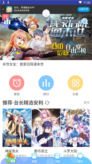 汗汗漫画韩国动漫  v4.1.19图3