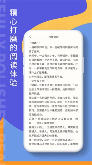 掌上阅读吧安卓版下载安装最新版本官网  v1.0图1