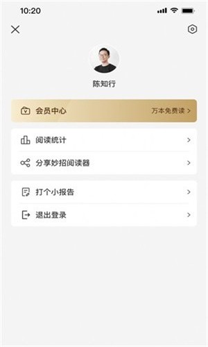 Wid看文安卓版  v1.0.0图3