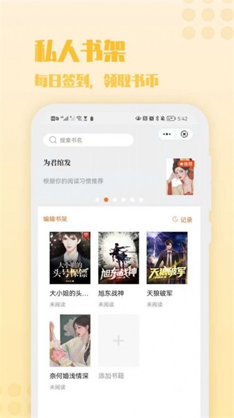 炎豹阅读的小说  v1.0图3