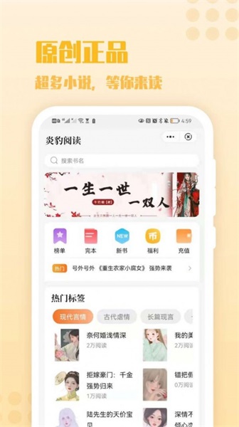 炎豹阅读的小说  v1.0图2