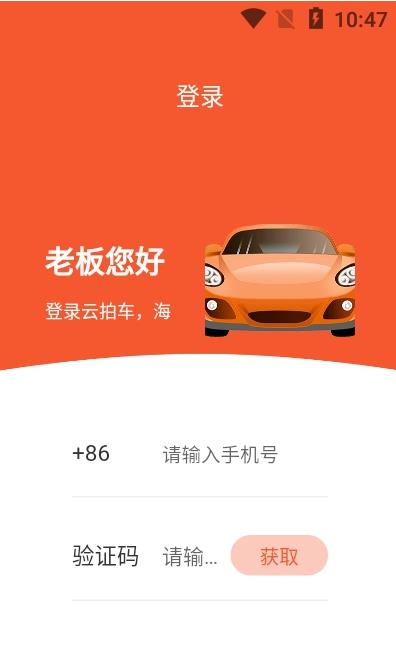 云拍车  v1.1.0图1