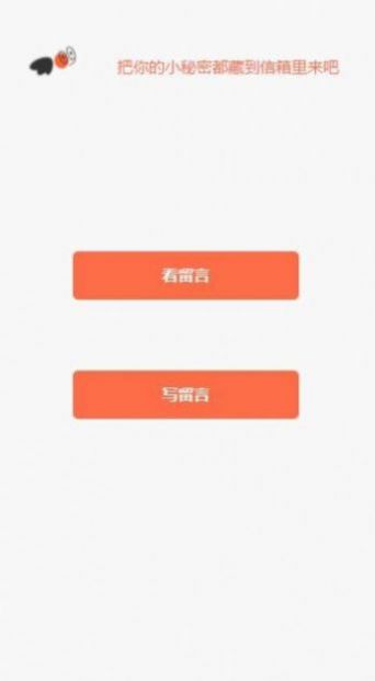 神明信箱安卓版  v1.0图1