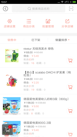 西邮免税  v2.0.7图1