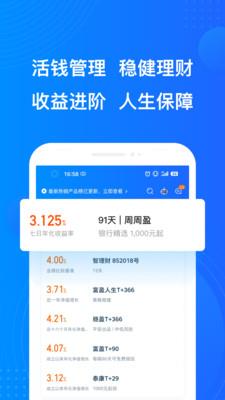 平安陆金所登陆  v7.38.0.1图2