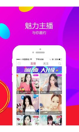 飙车直播最新版  v5.2图1