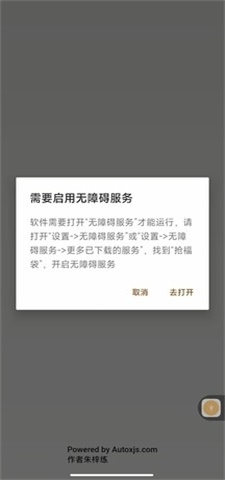 全自动抢福袋下载手机版安装