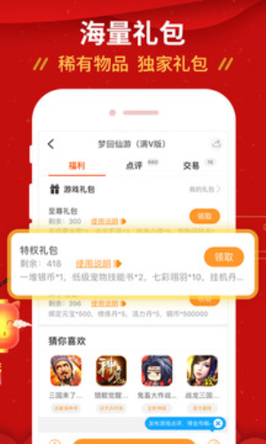 九妖9.1版本官方下载安卓苹果版  v8.2.5图3