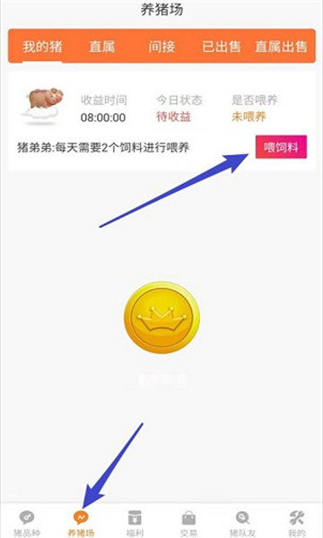 拼猪猪安卓版  v1.0.0图1