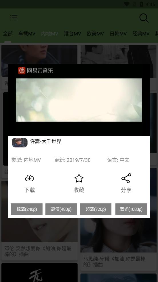 MV下载器2024  v1.0.0图3