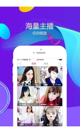 飙车直播最新版  v5.2图3