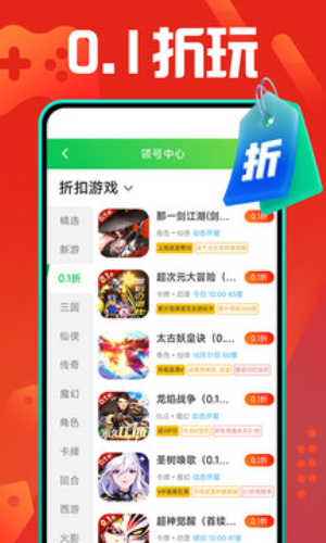 九妖9.1免费版安装苹果系统  v8.2.5图1