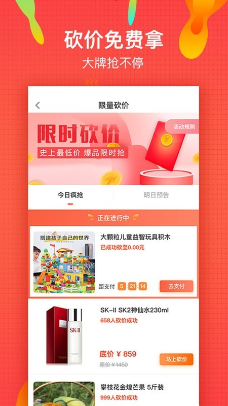 微享铺子app  v1.0图2