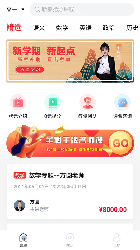 小状课堂  v1.0.1图3