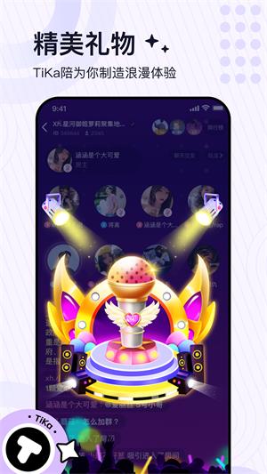 Tika陪玩免费版  v2.6.2图1