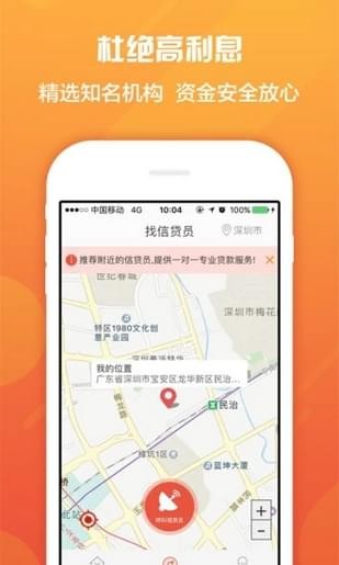 钱多宝app安卓版下载安装最新版本  v1.0图2