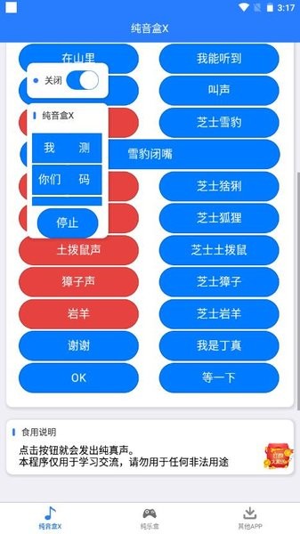 纯音盒X  v1.0.0图1