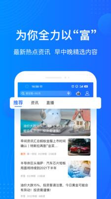 陆金所官方网站登陆  v7.38.0.1图3