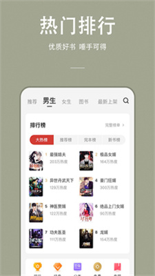 万能小说关键词  v1.0.0图2