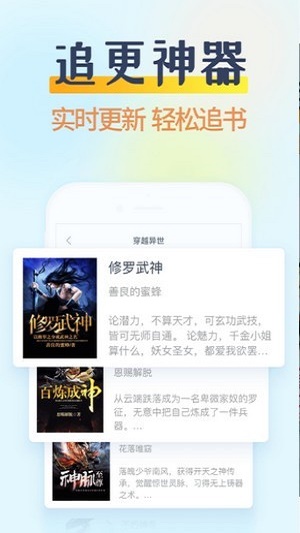 哔哩哔哩小说app  v3.2.2图1