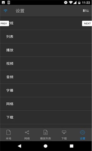 nplayerplus安卓破解版  v1.7.5.1图4