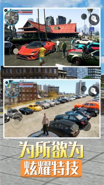 罪恶飞车都市  v1.0图2