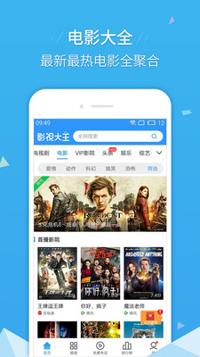 影视大全hd安装包下载官网手机版  v6.5.5图3