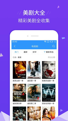 影视大全hd安装包下载官网手机版  v6.5.5图2