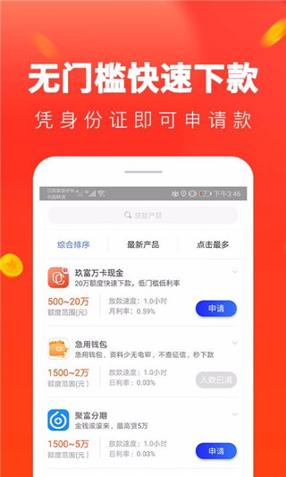 星辰速贷app下载官网安装  v1.0图2