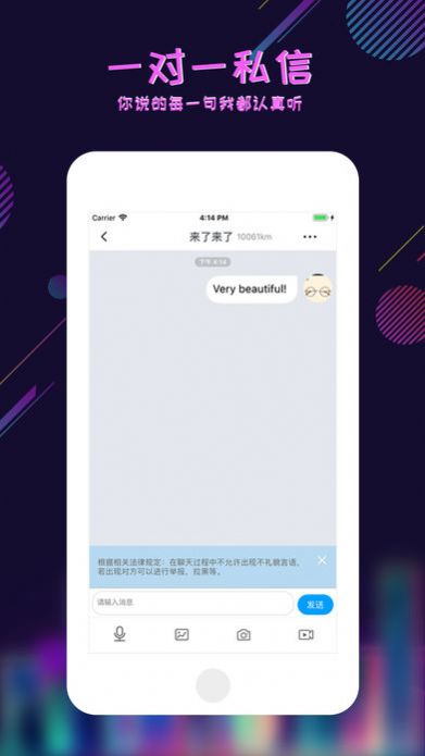 足迹交友app下载安装最新版本苹果版  v1.0.0图1