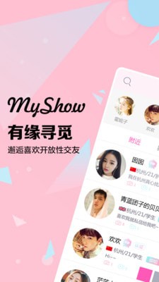 myshow最新版