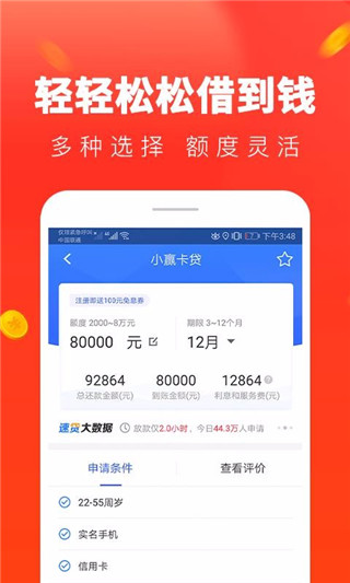 星辰速贷app下载官网安装