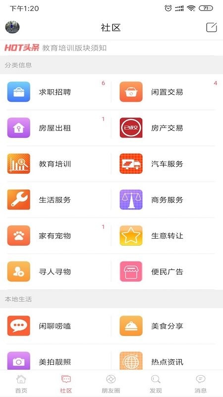 掌上漳浦  v5.0.1图1