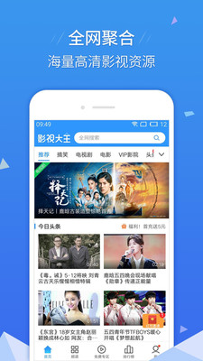 影视大全hd安装包下载官网手机版  v6.5.5图4