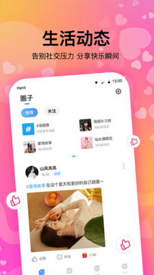 情侣恋爱天数软件  v1.0.1图2