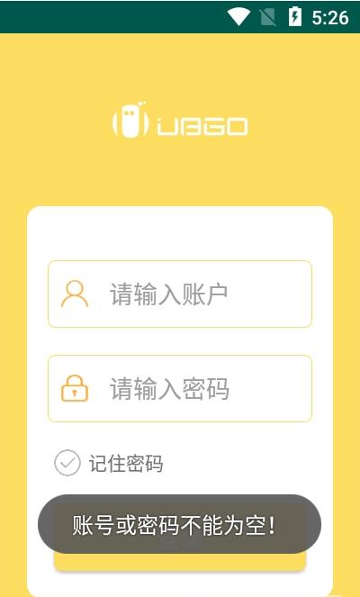 优盒智能门禁系统  v1.0图2