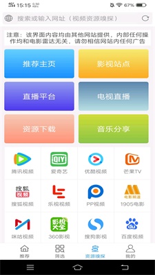 电影雷达2020最新版在线观看免费  v2.0.2图3