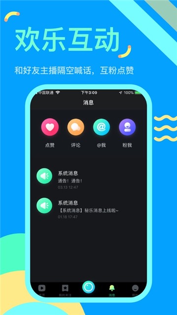 秘乐短视频手机版下载免费