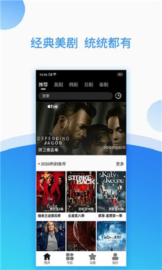 美剧岛app  v2.2.3图1