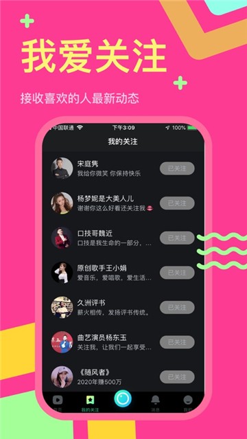 秘乐短视频手机版下载免费  v1.2.5图2