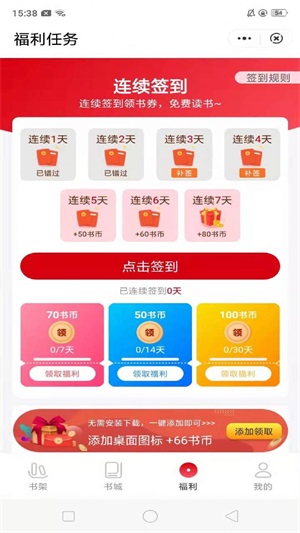 缘明书屋最新版  v1.0图3