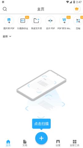 Tap  v2.7.86图2