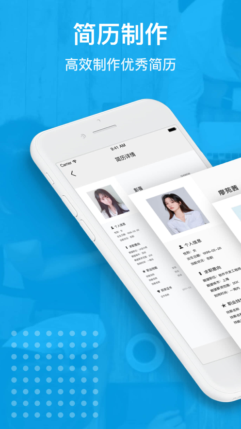简历制作器  v1.0图3