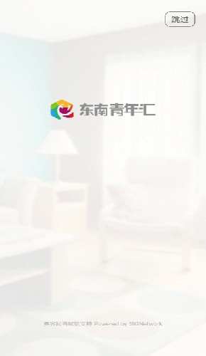 东南青年汇  v6.0.2图1