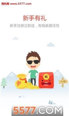 点赚红包  v2.1.0图2